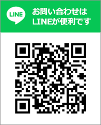 リバイン・サービス公式LINE
